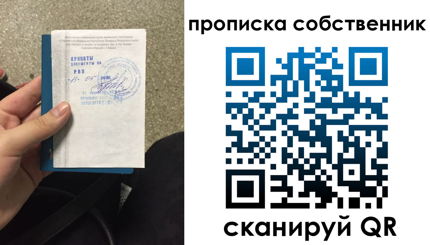 прописка для школы в Горячем Ключе