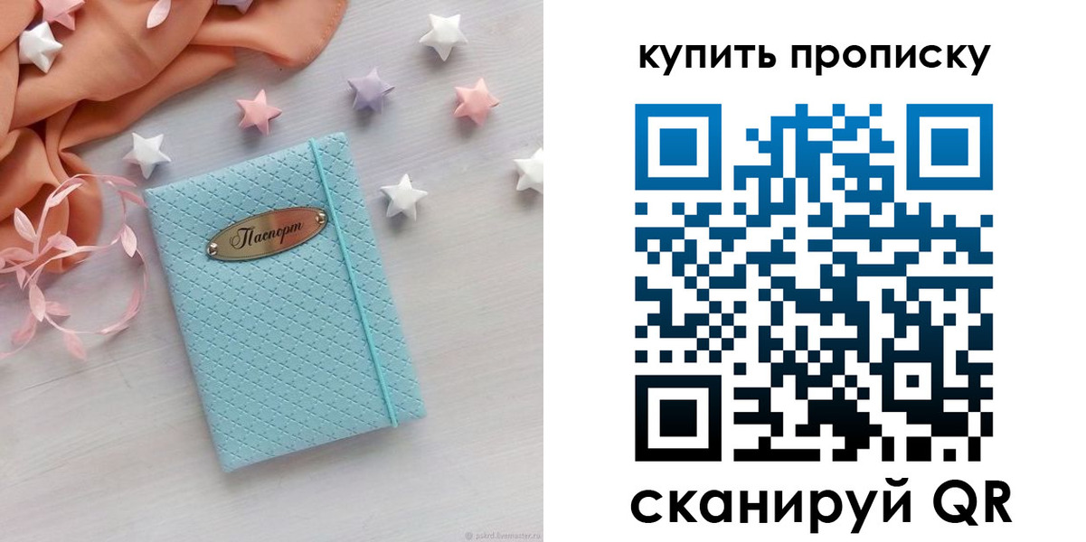найти адрес прописки в Горячем Ключе
