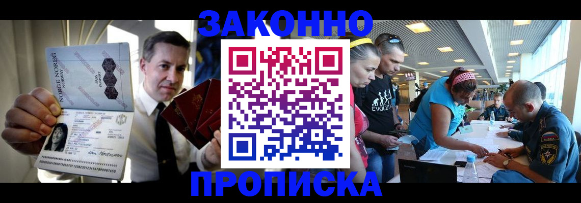 временная регистрация 2025 в Горячем Ключе