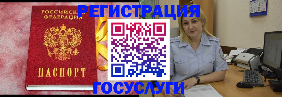 временная регистрация в Горячем Ключе
