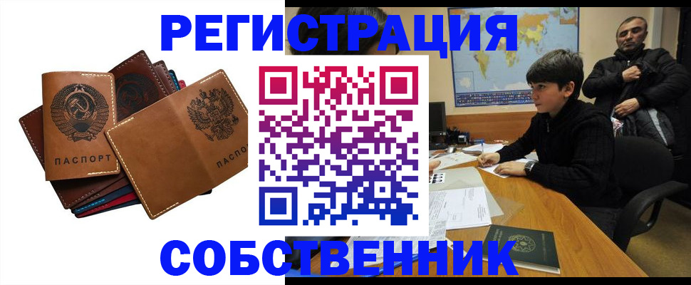 временная регистрация поиск в Горячем Ключе