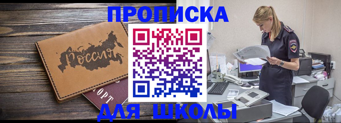 временная регистрация для всех в Горячем Ключе